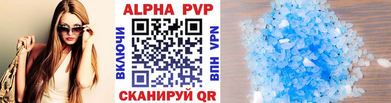 A-PVP мука  Заводоуковск 