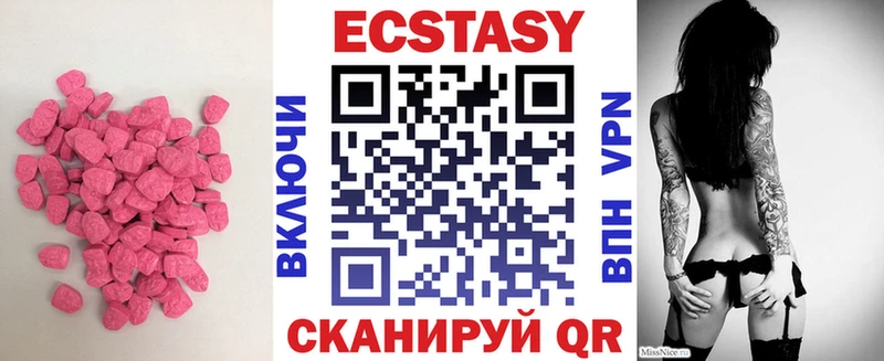 Ecstasy VHQ  маркетплейс формула  Заводоуковск  где купить  