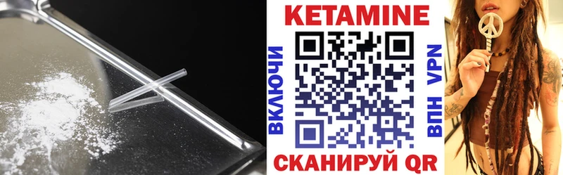 Кетамин VHQ  купить закладку  Заводоуковск 