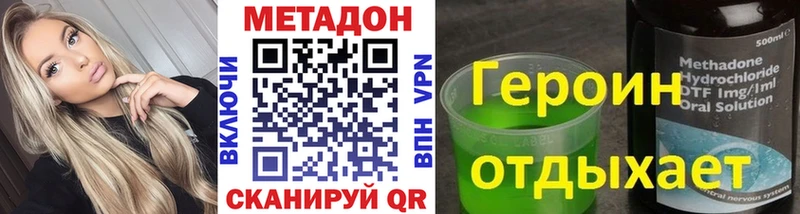 Метадон кристалл  Заводоуковск 